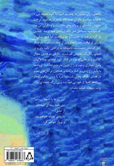 تو نگذاشتی دنیا جای بدی باشد